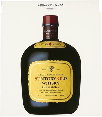 CD VARIOUS {SUNTORY OLD WHISKY} CRCP20254 ���{�N���E���i���j JAPAN OBI SEALED