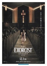 The Exorcist - Leslie Odom Jr. Movie Chirashi Mini Poster Flyer Japanese #145