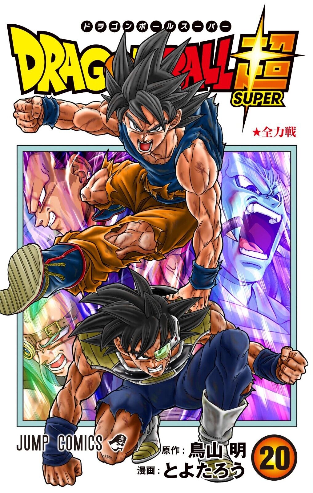 Pagina 26 - Manga 20 - Dragon Ball Super