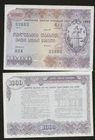 Georgia 1000 Rubles 1992 Government Loan UNC