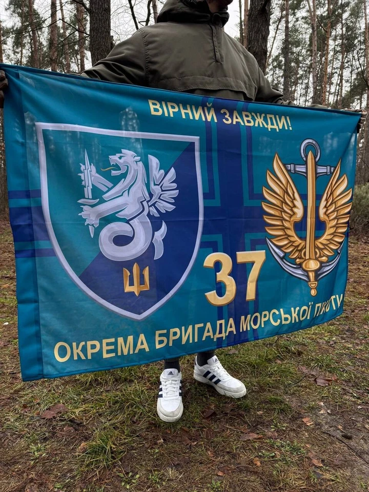 Ukrainische Armee Flagge 37. Separate Brigade der Marines 140 х 90 mm (55 х 3... - Bild 3 von 4