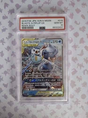2019 Pokemon Japanese Sun Moon Remix Bout Blastoise Piplup GX #016/064 PSA 10