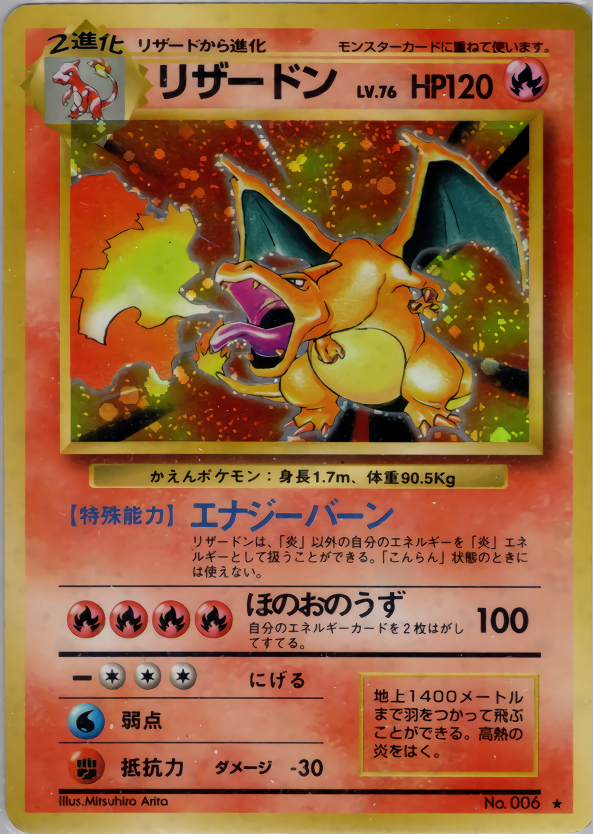 Charizard | Base Set | Vintage Pokemon Card | Japanese | 1996 | eBay
