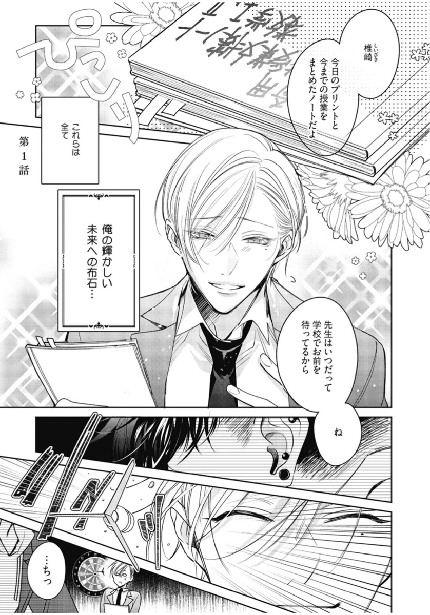 JAPAN Yaoi BL Omegaverse Manga Comics  TOTOFUMI Ochikobore Alpha & Ellie  Omega | eBay