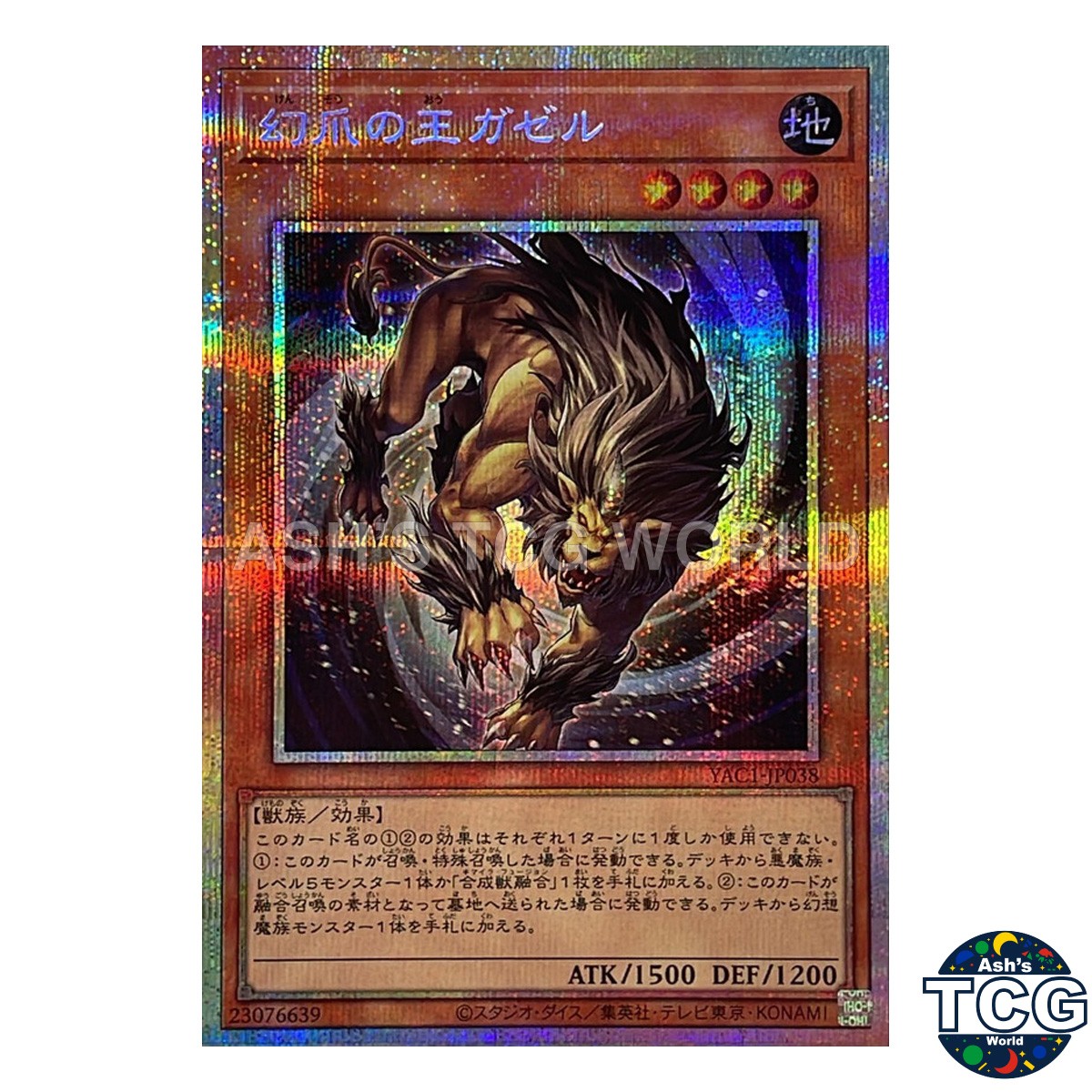 Gazelle the King of Mythical Claws PSE YAC1-JP038 Yu-Gi-Oh! OCG Japanese