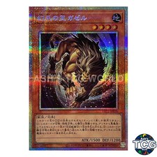 Gazelle the King of Mythical Claws PSE YAC1-JP038 Yu-Gi-Oh! OCG Japanese