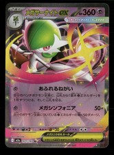 Mega Gardevoir ex #71 Prices | Pokemon Japanese Mega Dream ex