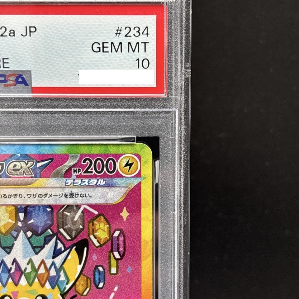 PSA 10 Pikachu ex SAR 234/193 MEGA Dream ex M2a Pokemon Card