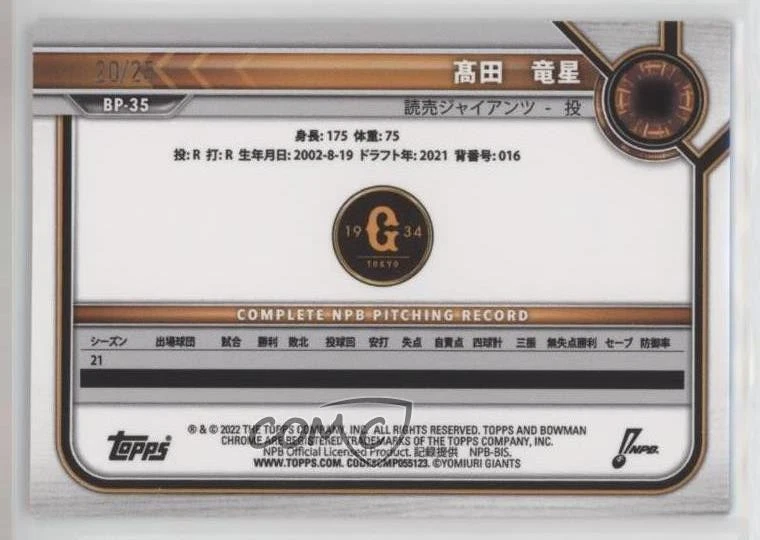 2022 Bowman NPB Nippon Professional Baseball Prospects /25 Ryusei Takata #BP-35 - Image 2 of 2