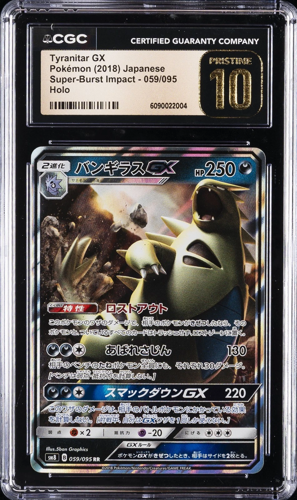 2018 POKEMON SUPER-BURST IMPACT JAPANESE HOLO TYRANITAR GX CGC 10 PRISTINE