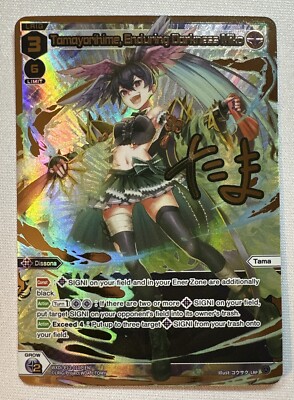 WIXOSS Tamayorihime, Enduring Darkness Miko (LRP)  - Dissonance Diva