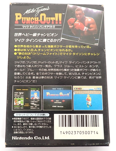 PUNCH OUT NINTENDO FAMICOM / NES FC - Picture 3 of 10