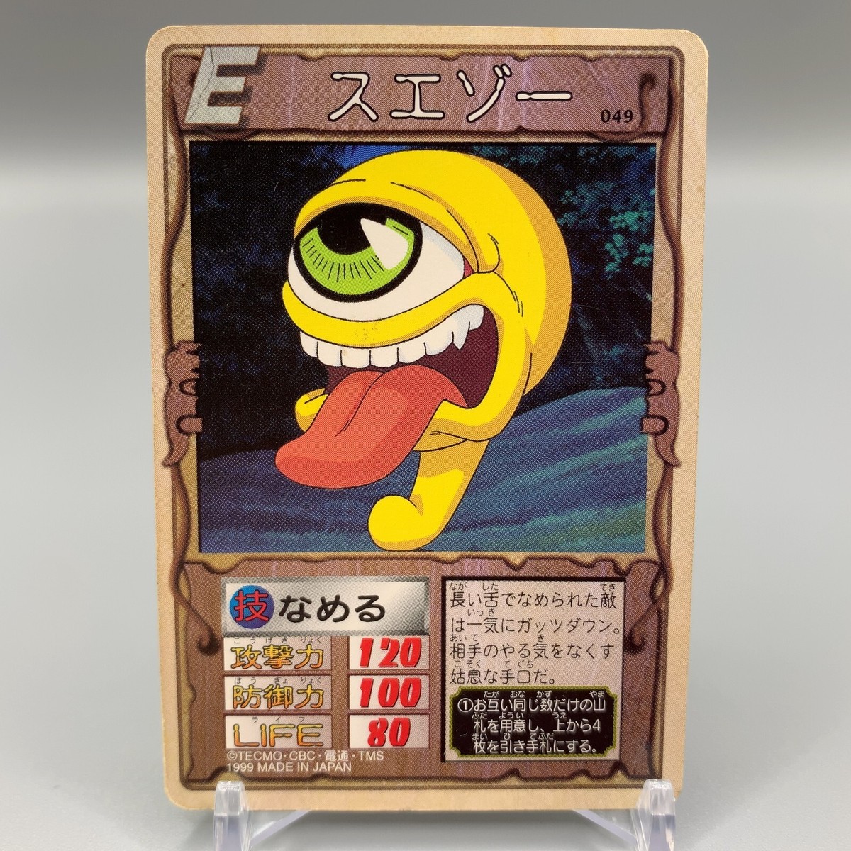 Suezo Monster Rancher TCG Trading Card 049 Sega Bandai Anime Japan