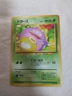 [MP+] 1st Edition Koffing No.109 Base Set Japanese Pokemon Card 8472