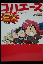 Koha A (Ace) EX: Manga by Type-Moon, Keikenti - Imported from Japan