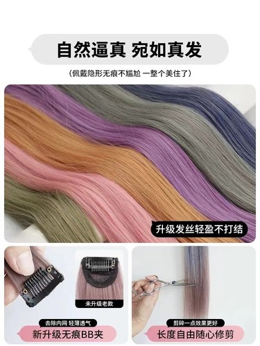 挑染假发片彩色渐变发色接发片 Highlight hairpiece color gradient hair extensions - Picture 3 of 23