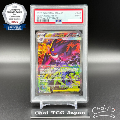 PSA 9 MEGA Gengar ex SAR 240/193 MEGA Dream ex M2a Pokemon Card