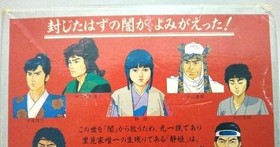 New Satomi Hakkenden Model Number Famicom Software Toei Animation FHE40