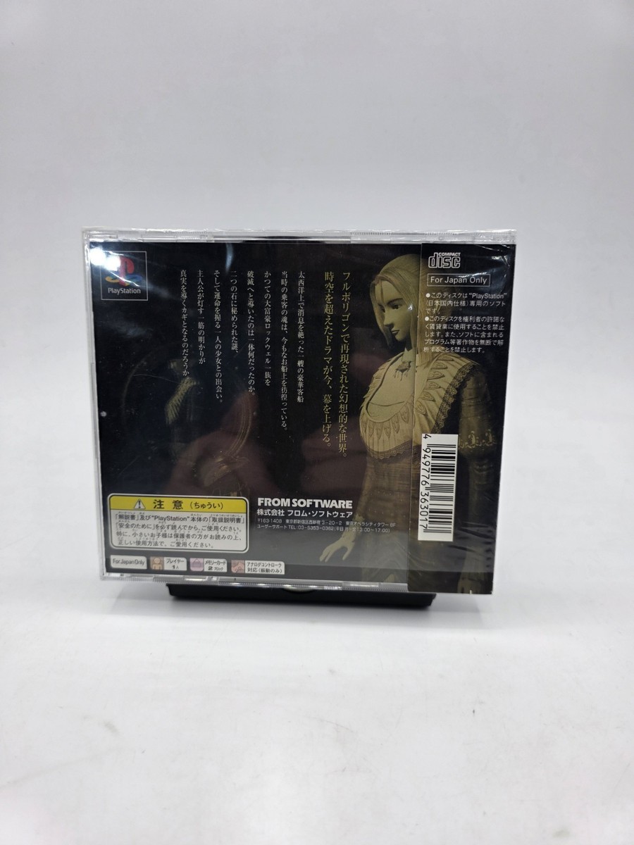Japanese Echo Night PS1 PlayStation 1 Complete CIB with Obi US
