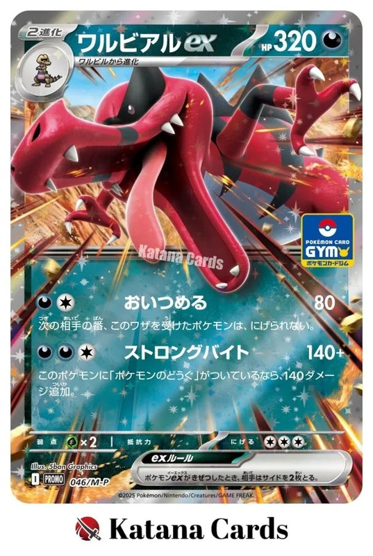 EX/NM Pokemon Cards Krookodile ex 046/M-P PROMO Japanese