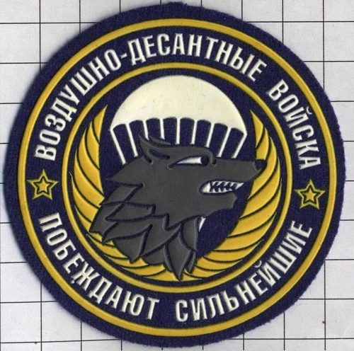 Patch.  Russia. Airborne.. wolf