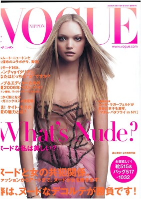 VOGUE JAPAN EDITION 79 MÄRZ 2006