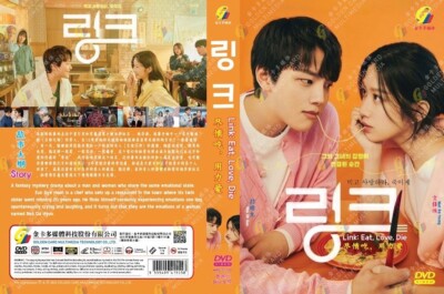Link: Eat, Love, Die (VOL.1 - 16 Ende) ~ Alle Regionen ~ Brandneu ~ Koreanisc...