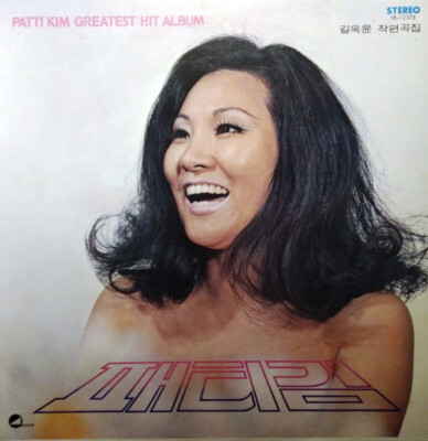 Patti Kim - Patti Kim Greatest Hit Album / VG+ / LP, Comp | eBay