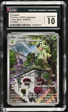 Floragato 076/073 Sv1a: Triplet Beat Holo (Japanese) for sale