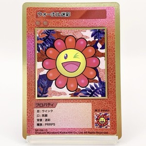 108 Flowers | eBay