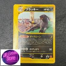 Umbreon Pokemon Card Japanese McDonald's Promo #025/P TCG from Japan