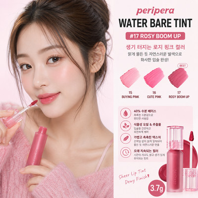 PERIPERA Water Bare Tint #17 Rosy Boom 3.7g Korean Lip Tint