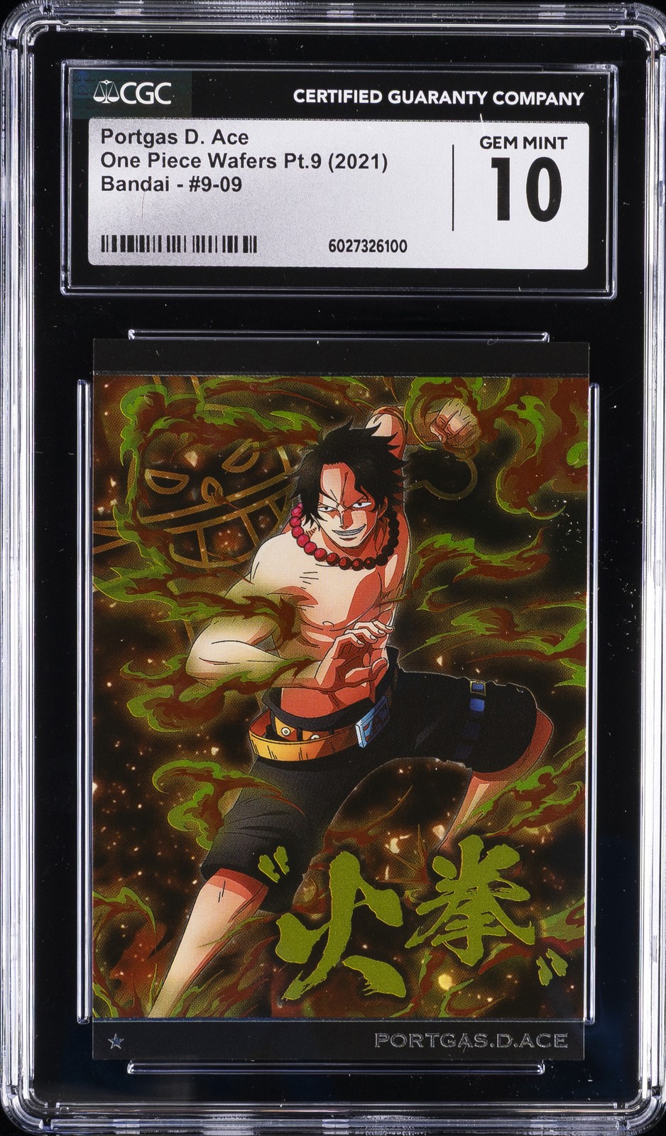 2021 ONE PIECE WAFERS PT. 9 BANDAI - JPN #9-09 PORTAGAS D. ACE CGC 10 GEM MINT