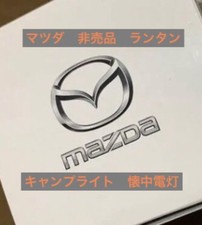 Mazda Light Flashlight Disaster Camping Solo Glamping Prevention