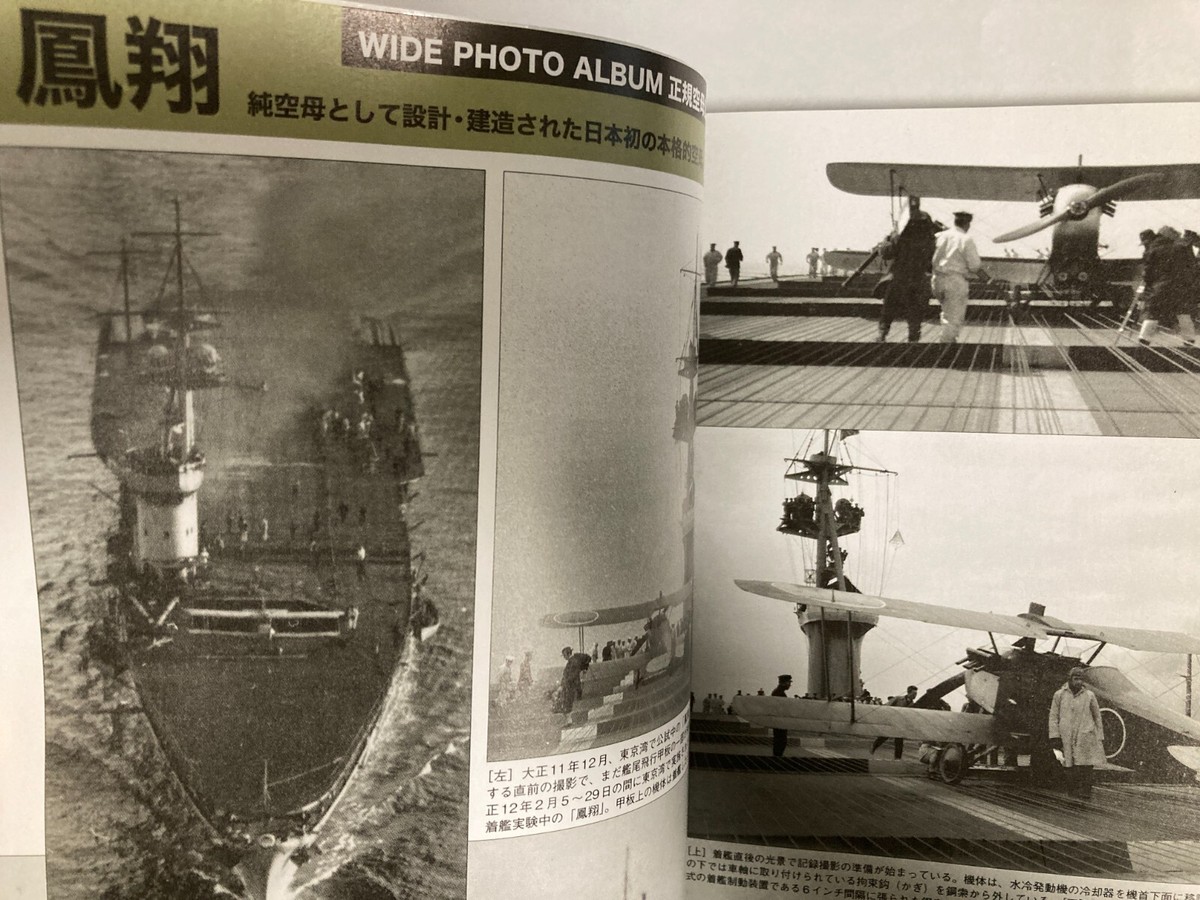 Japanese Aircraft Carrier Definitive Edition History Japan Book MP