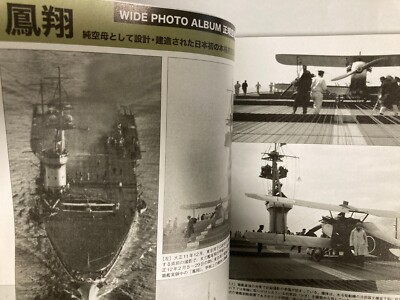 Japanese Aircraft Carrier Definitive Edition History Japan Book MP