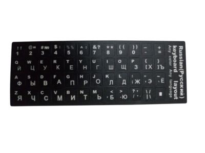 Russische Russisch Tastaturaufkleber Schwarz Weis (Nr. 1). Versand heute