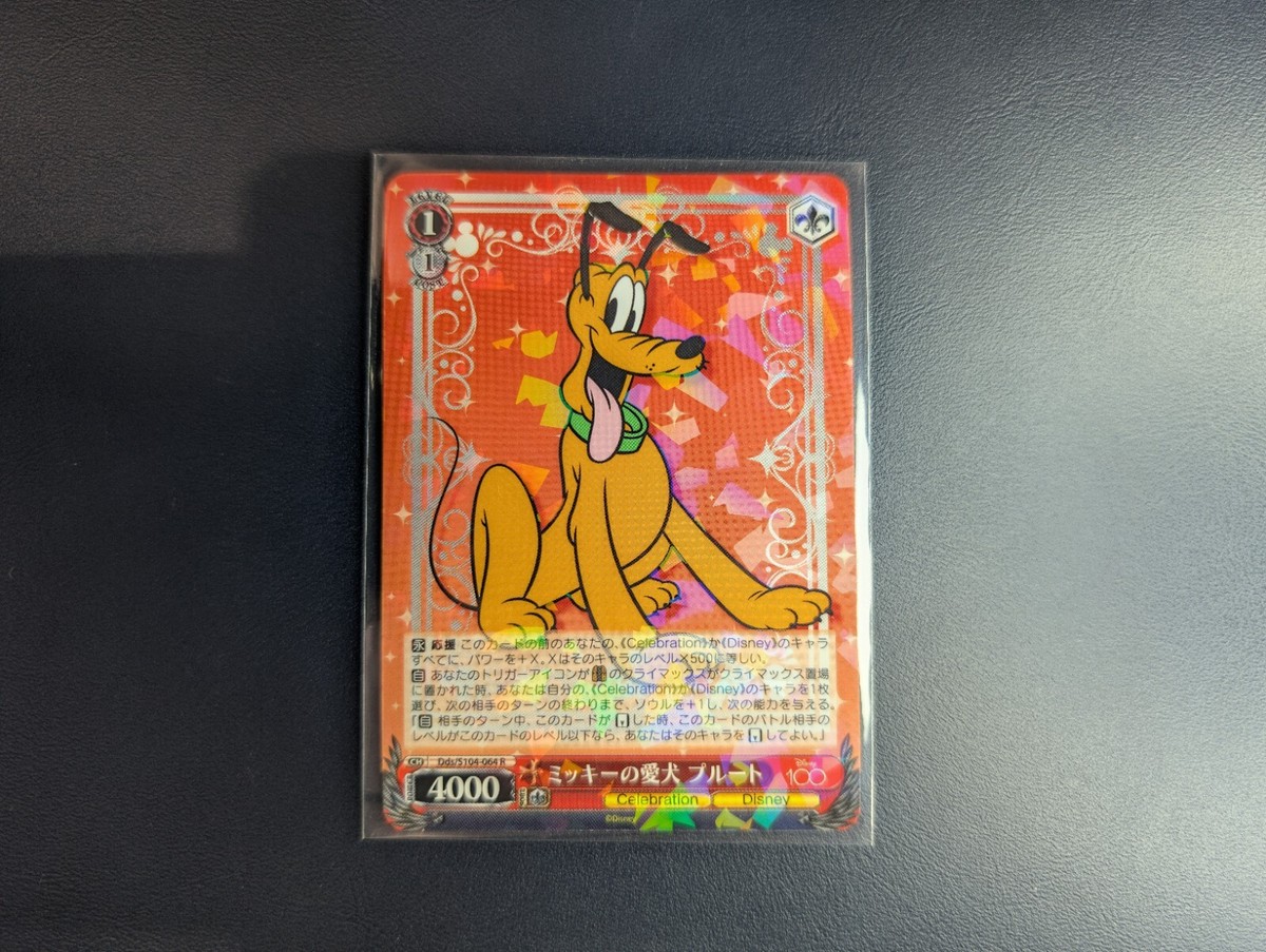 2023 WEISS SCHWARZ JP DISNEY 100 PLUTO DDS/S104-064 (R) RARE