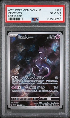 2023 POKEMON JPN SV2A-POKEMON 151 ART RARE #183 MEWTWO PSA 10