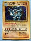 Machamp #068 Japanese Base Set Holo Rare Pokemon Cards Vintage WOTC