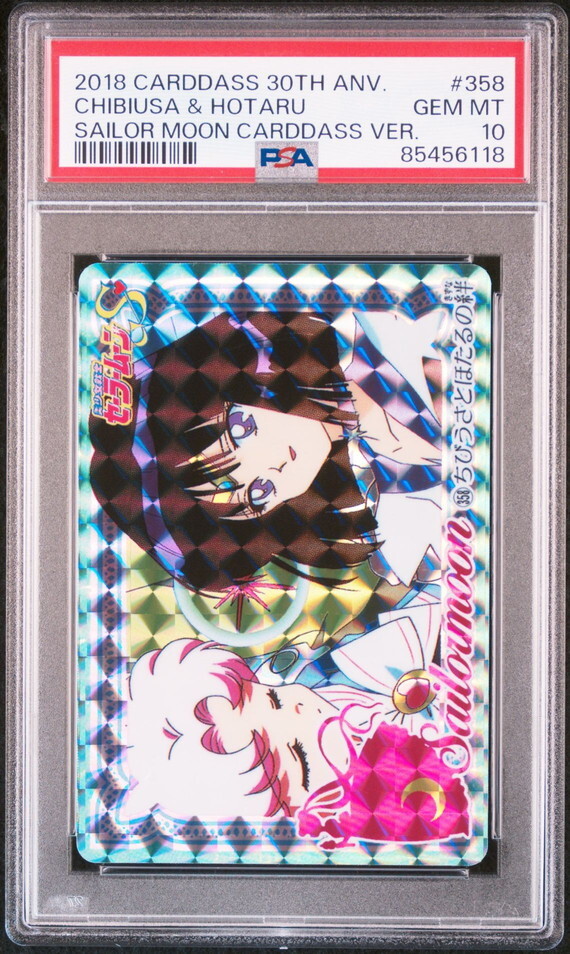 PSA10 No.358 Chibiusa and Hotaru's Bond Carddass 30th Anniversary Best