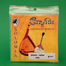 SOLOMIA Three (3) string Domra Prima Copper Wound strings Made in Ukraine