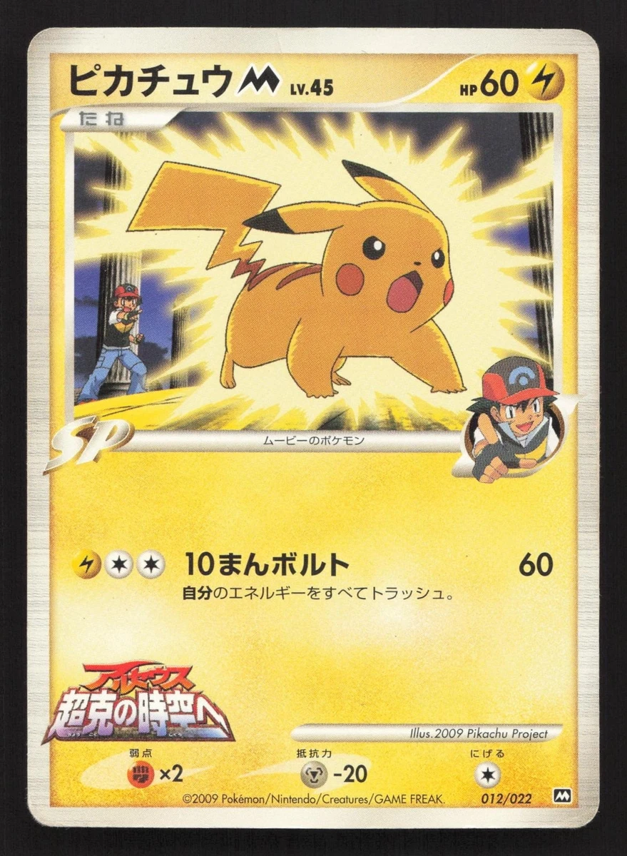 Отдельные японские коллекционные карточные игровые карты Pikachu