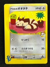 Whitney's Furret 018/141  1st Edition Pokemon Card VS Series 2001 Japanese TCG
