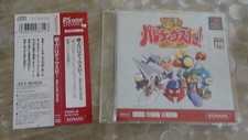 parodius deluxe pack ps1 jap