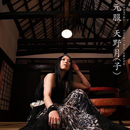 【新品未開封品】TSUKI AMANO LIVE 2016 DVD New CD+DVD TSUKI AMANO -Genpuku- from Japan | eBay