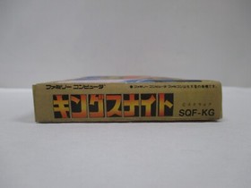NES -- KING'S KNIGHT -- Fake box. Popular shooter. Famicom, JAPAN Game. 10211