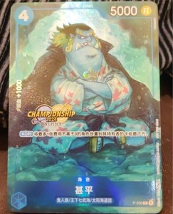 Jinbe Promo | eBay