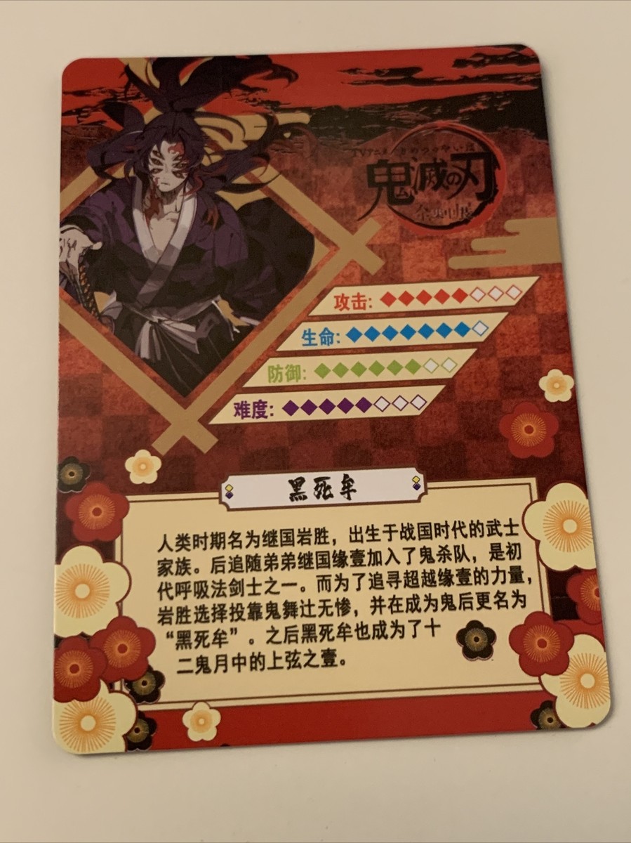 Kokushibo SSR 9 Demon Slayer Foil Goddess Story Waifu Card Girl