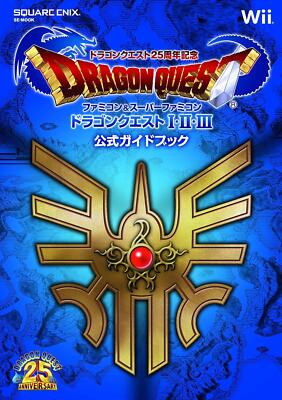 ドラゴンクエスト パンフレット Dragon Quest 25th Anniversary I II III Official Guide